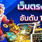 slotวอเลต